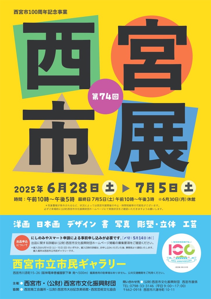 f:id:nishi-city5:20250306094118j:image