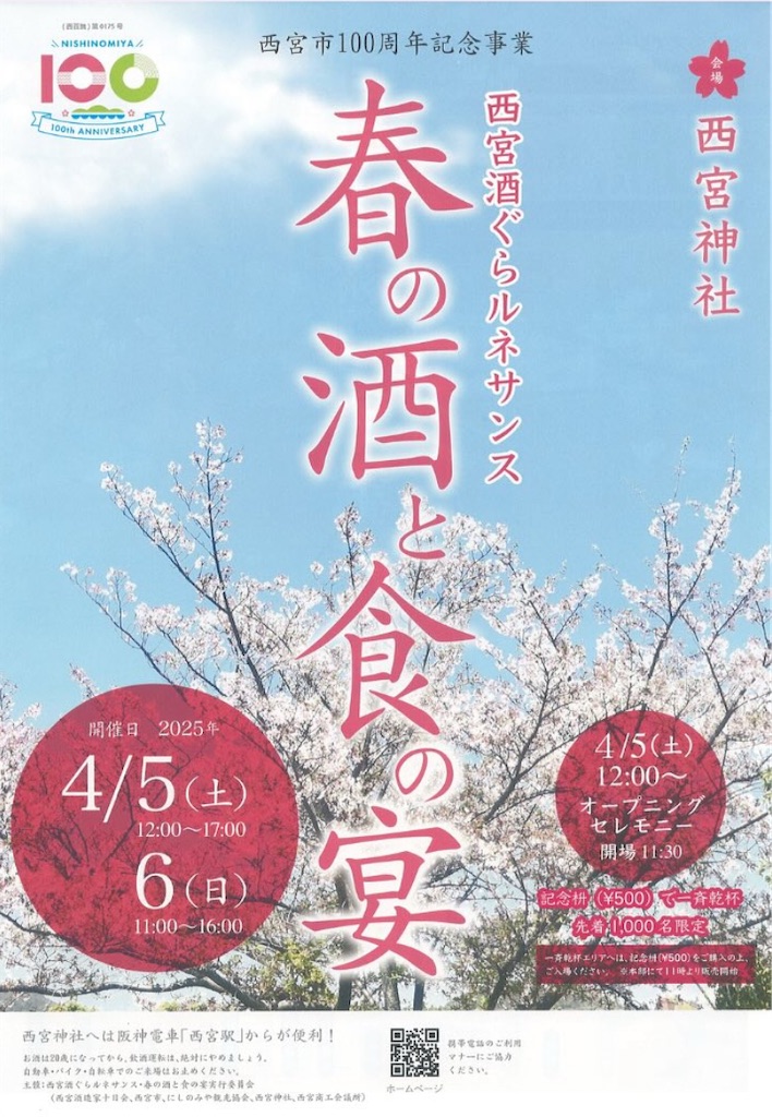 f:id:nishi-city5:20250307093045j:image