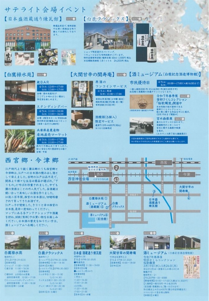 f:id:nishi-city5:20250307093057j:image