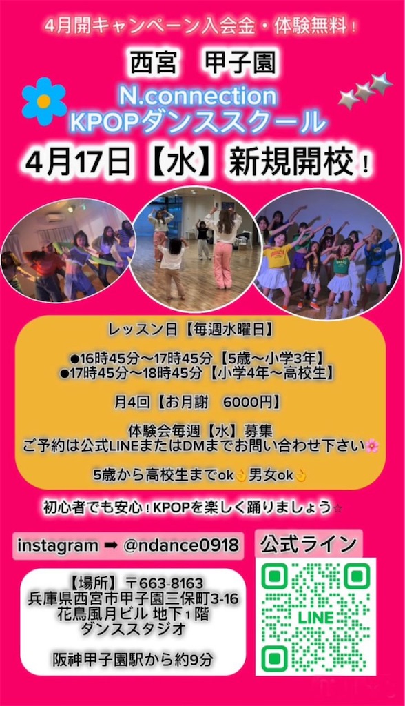 f:id:nishi-city5:20250310115752j:image