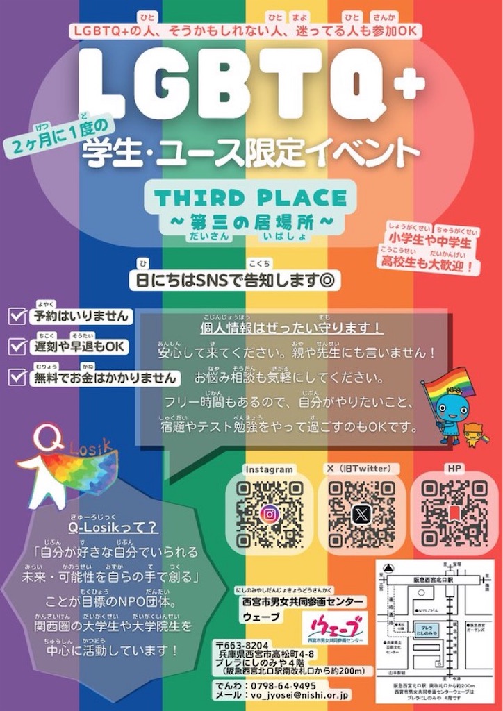 f:id:nishi-city5:20250312103625j:image