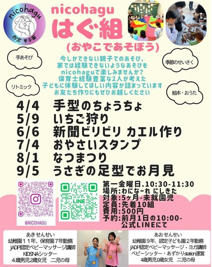 f:id:nishi-city5:20250313111836j:image