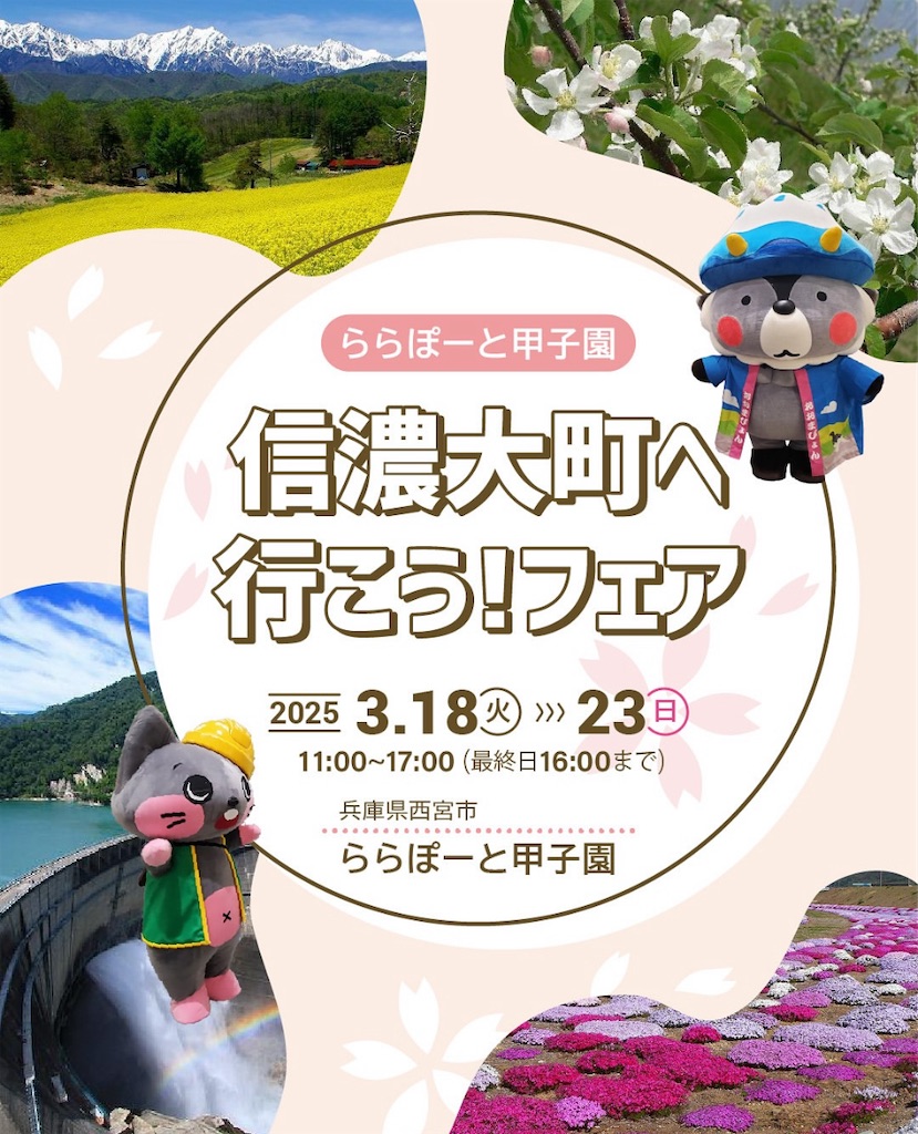 f:id:nishi-city5:20250313125736j:image