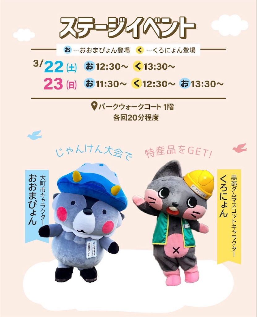 f:id:nishi-city5:20250313125750j:image