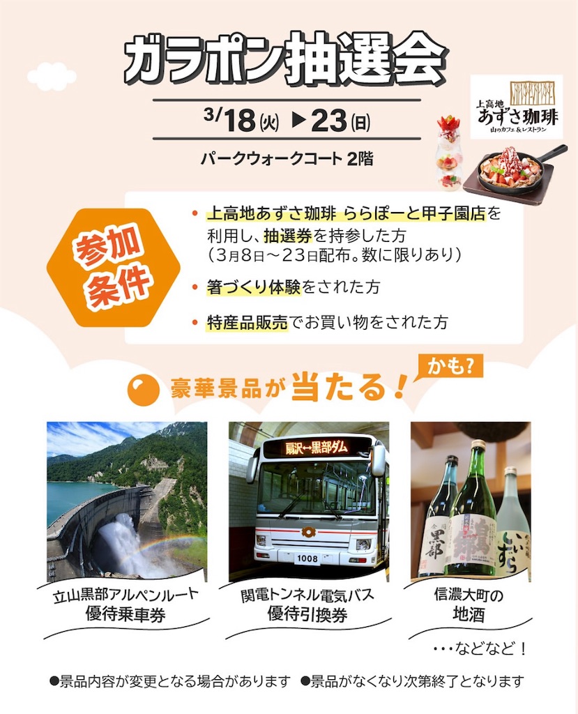 f:id:nishi-city5:20250313125808j:image