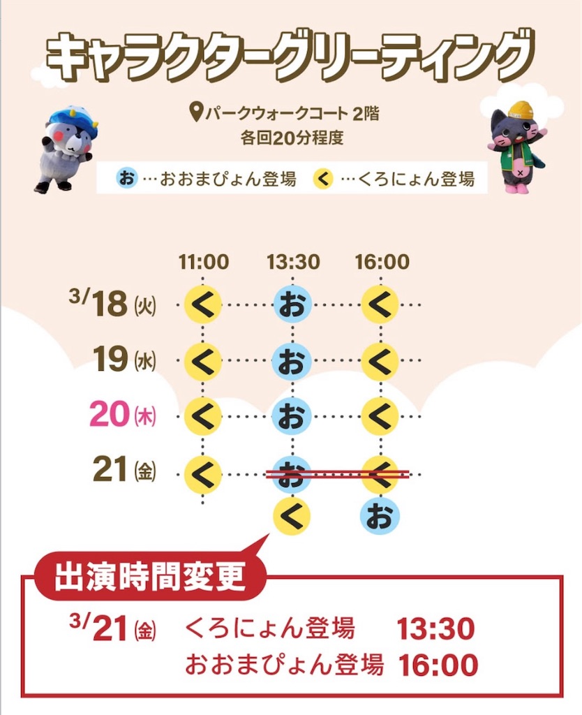 f:id:nishi-city5:20250313125818j:image