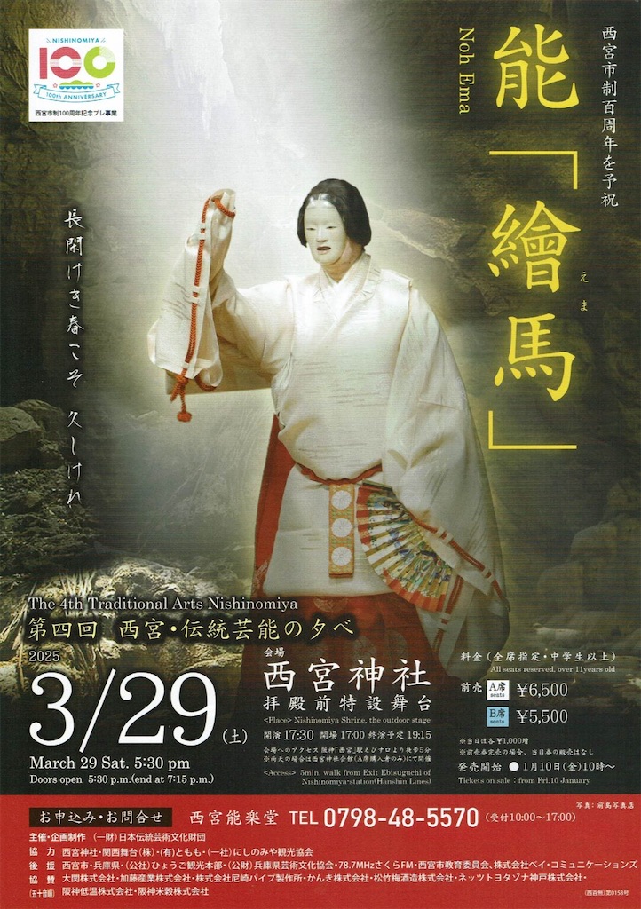 f:id:nishi-city5:20250314101535j:image