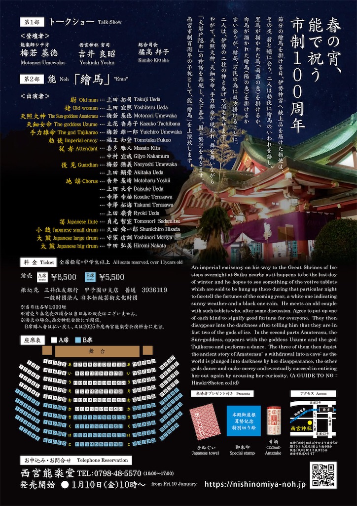 f:id:nishi-city5:20250314101649j:image