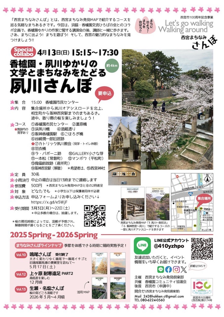 f:id:nishi-city5:20250314135523j:image
