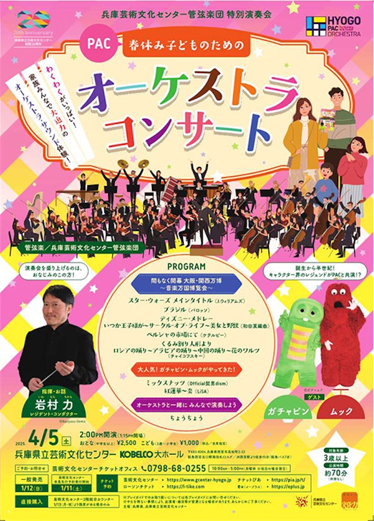 f:id:nishi-city5:20250317095037j:image