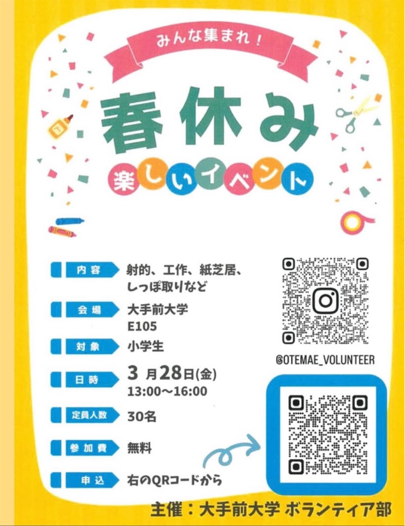 f:id:nishi-city5:20250318092056j:image