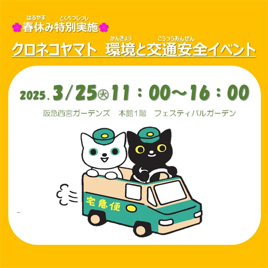 f:id:nishi-city5:20250322092904j:image