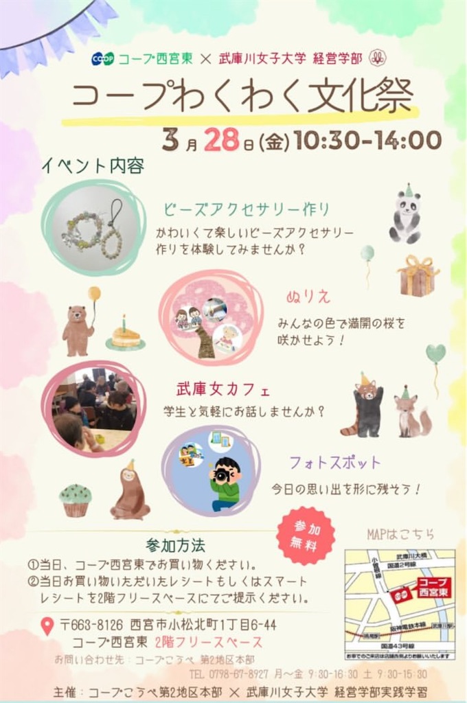 f:id:nishi-city5:20250322093443j:image
