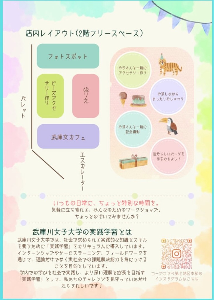 f:id:nishi-city5:20250322093449j:image