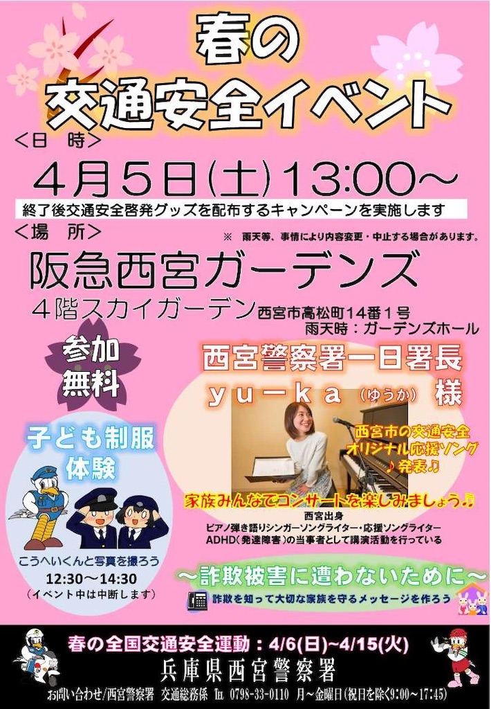 f:id:nishi-city5:20250322094426j:image