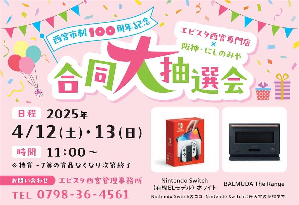 f:id:nishi-city5:20250324093033j:image