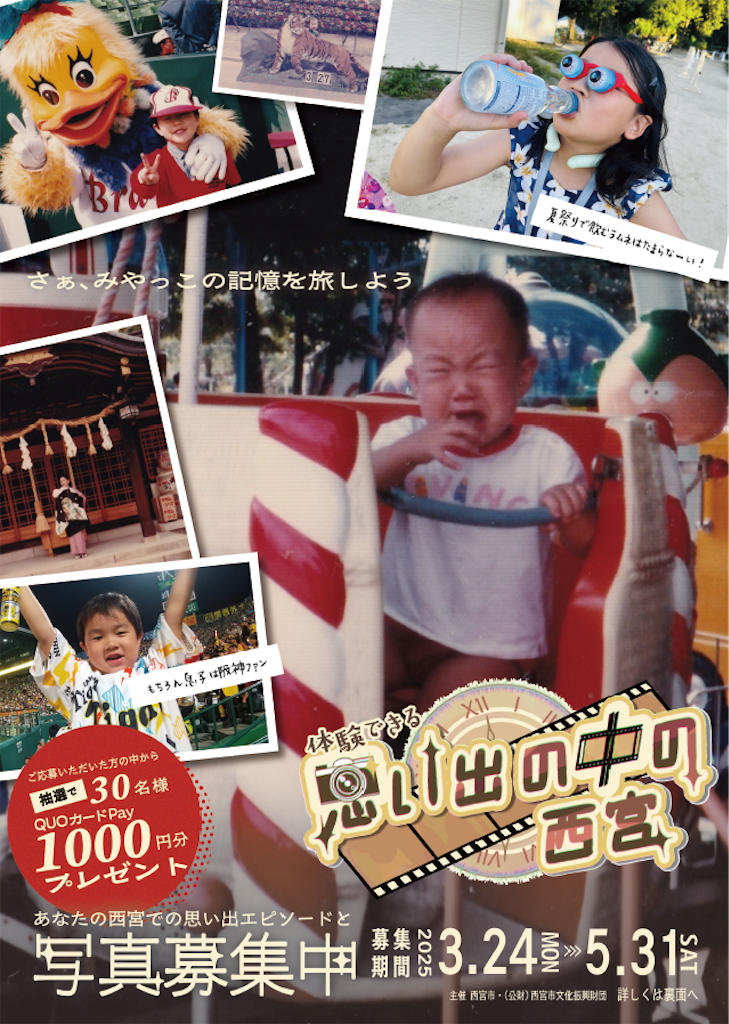 f:id:nishi-city5:20250324101027p:image