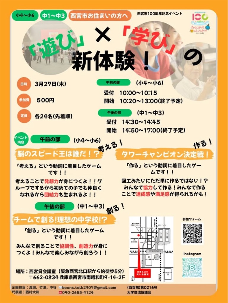 f:id:nishi-city5:20250325104955j:image