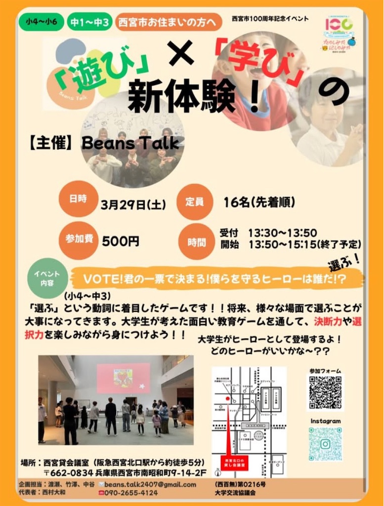 f:id:nishi-city5:20250325105000j:image