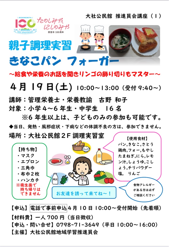 f:id:nishi-city5:20250325113624j:image