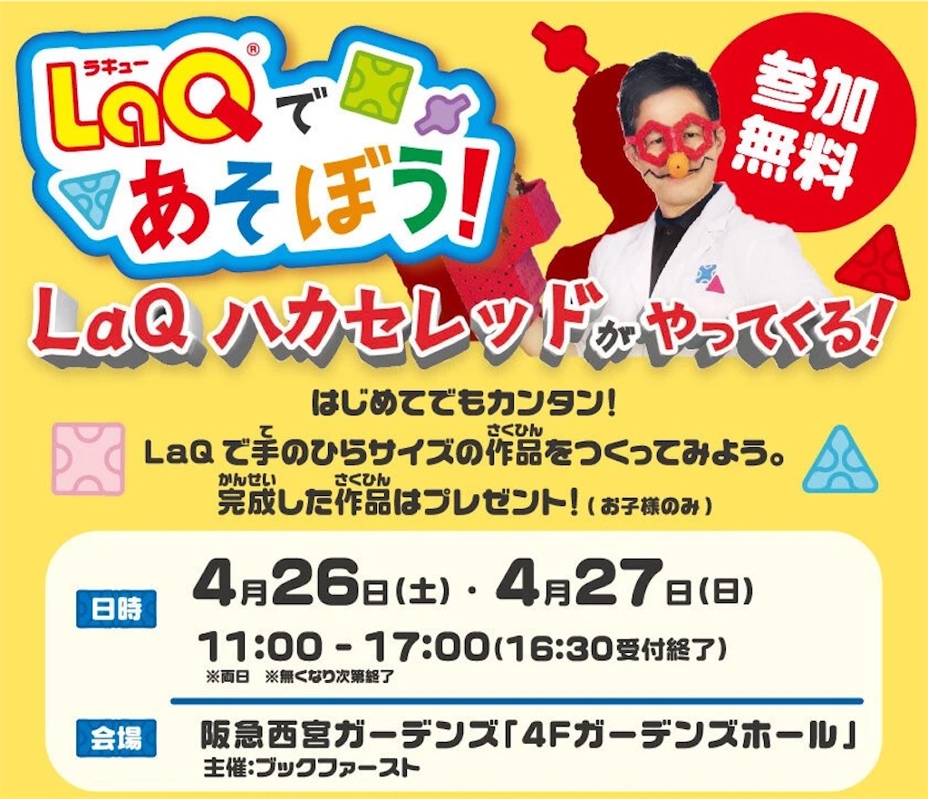 f:id:nishi-city5:20250326114449j:image