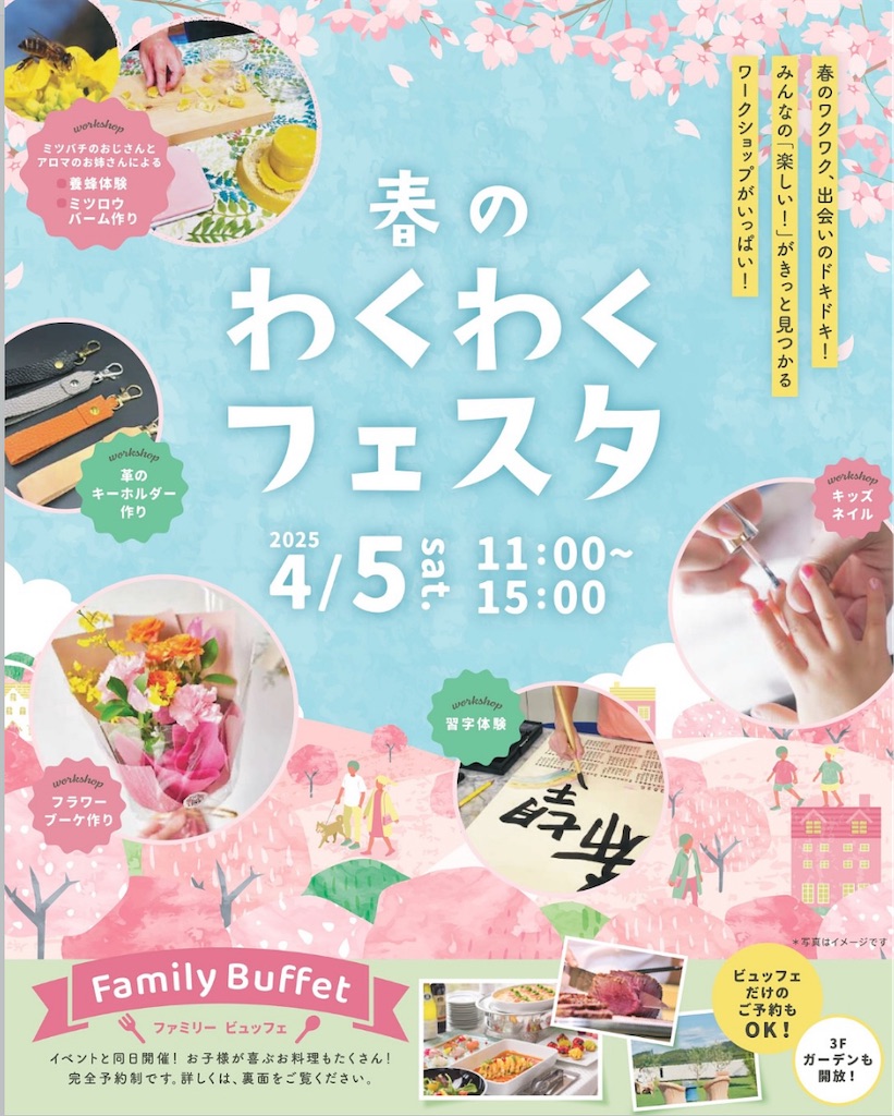 f:id:nishi-city5:20250327092803j:image