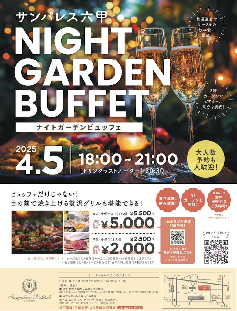f:id:nishi-city5:20250327092859j:image