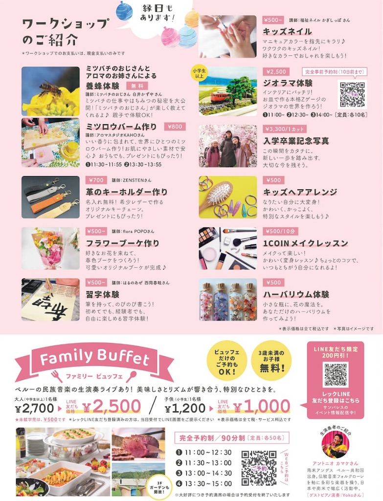 f:id:nishi-city5:20250327093227j:image