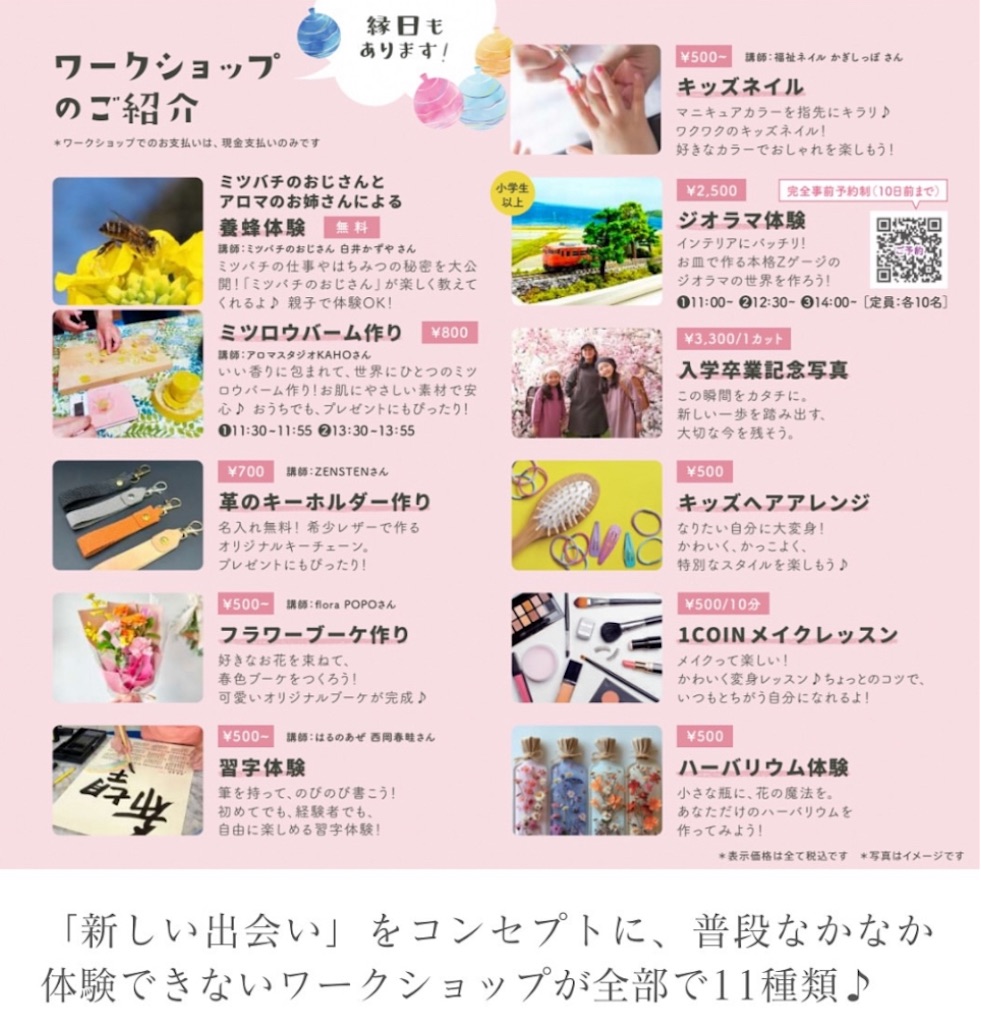 f:id:nishi-city5:20250327103501j:image