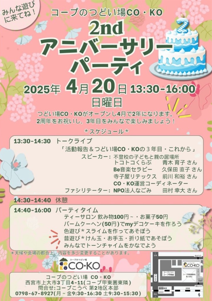 f:id:nishi-city5:20250328111537j:image