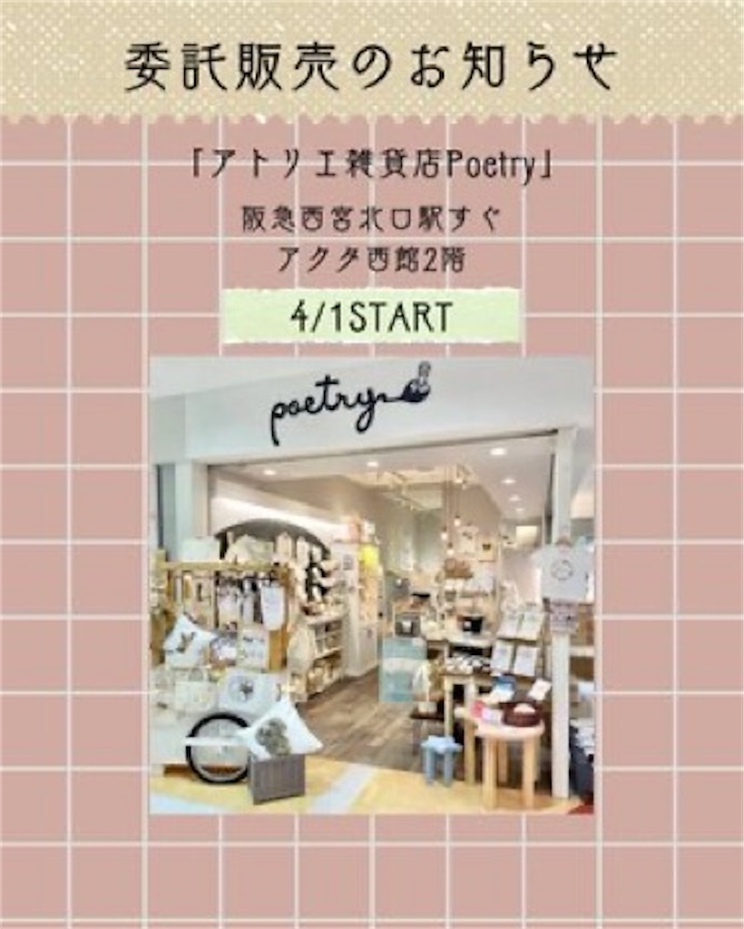 f:id:nishi-city5:20250329105539j:image