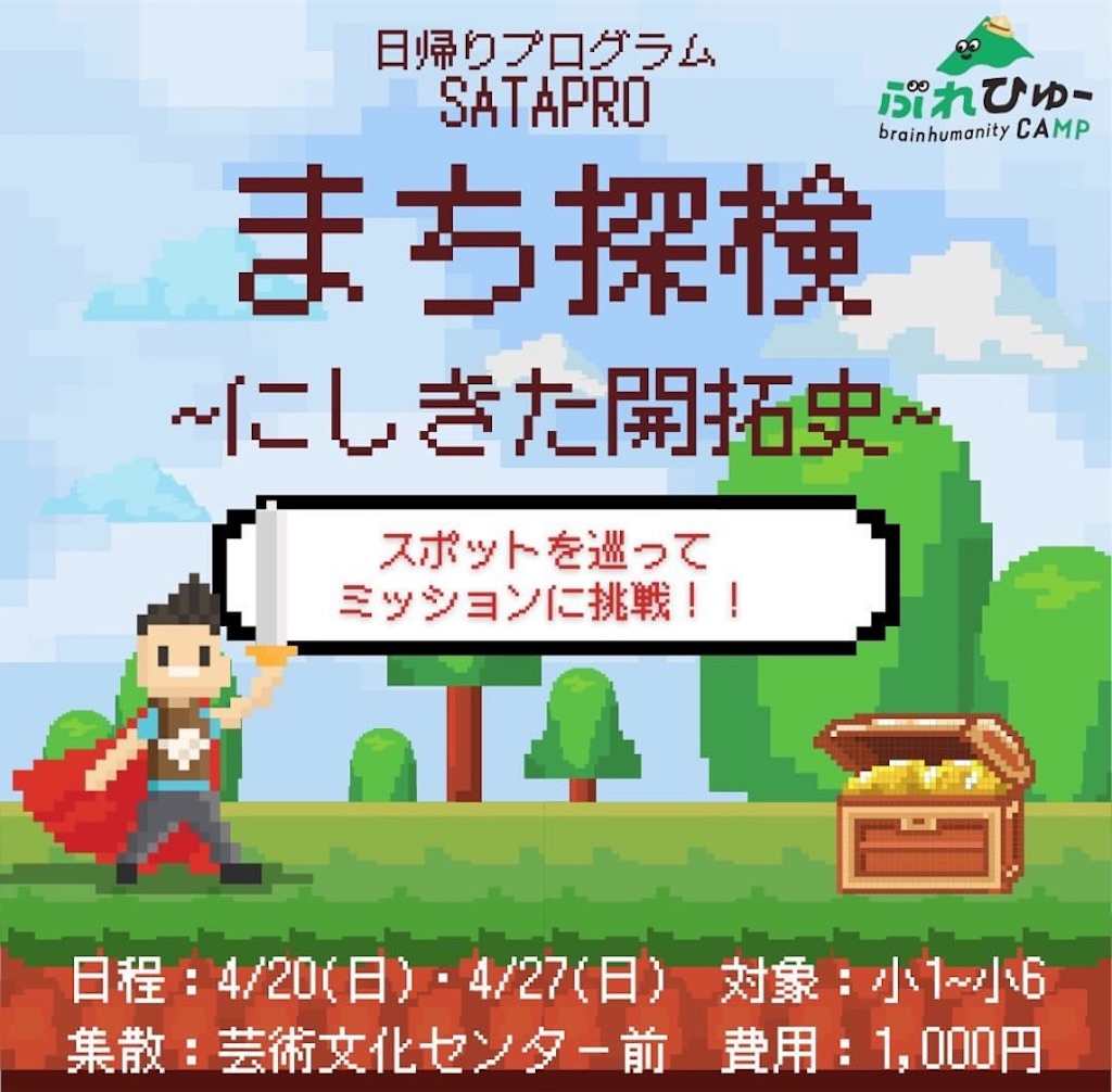 f:id:nishi-city5:20250329132510j:image