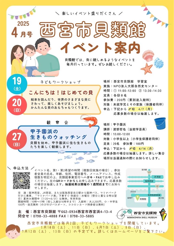 f:id:nishi-city5:20250331092046j:image