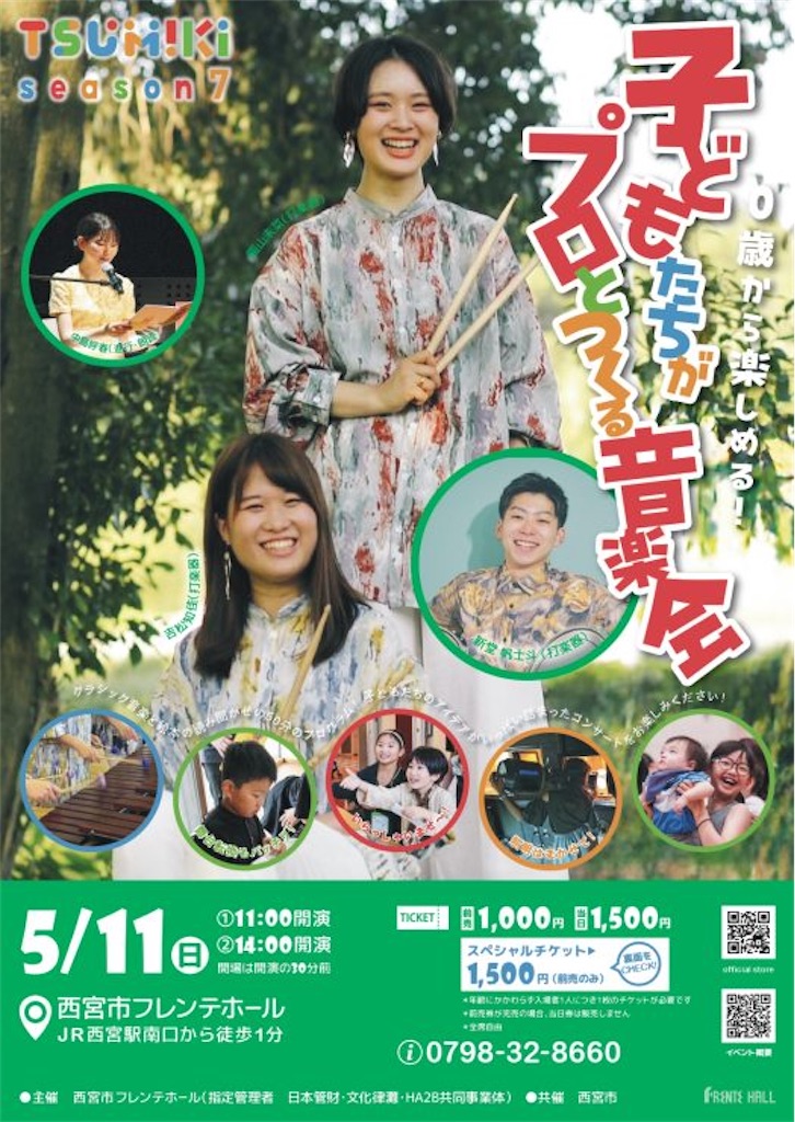 f:id:nishi-city5:20250331113505j:image