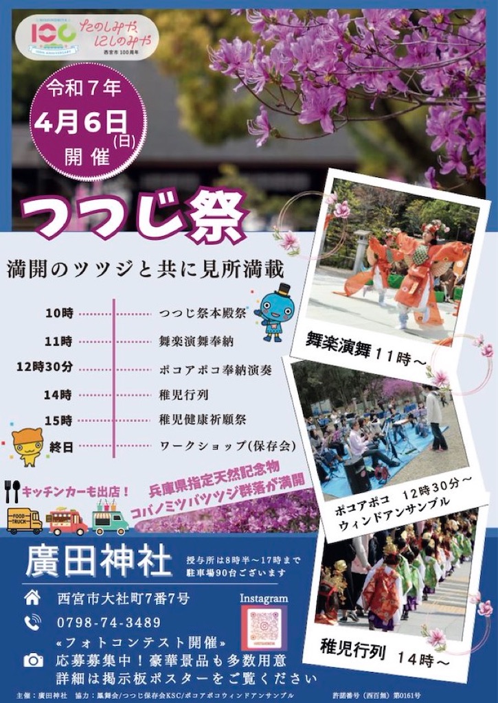 f:id:nishi-city5:20250401115534j:image