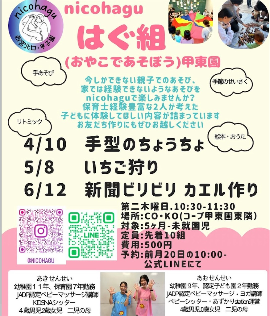 f:id:nishi-city5:20250402123735j:image
