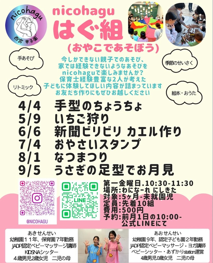 f:id:nishi-city5:20250402124111j:image