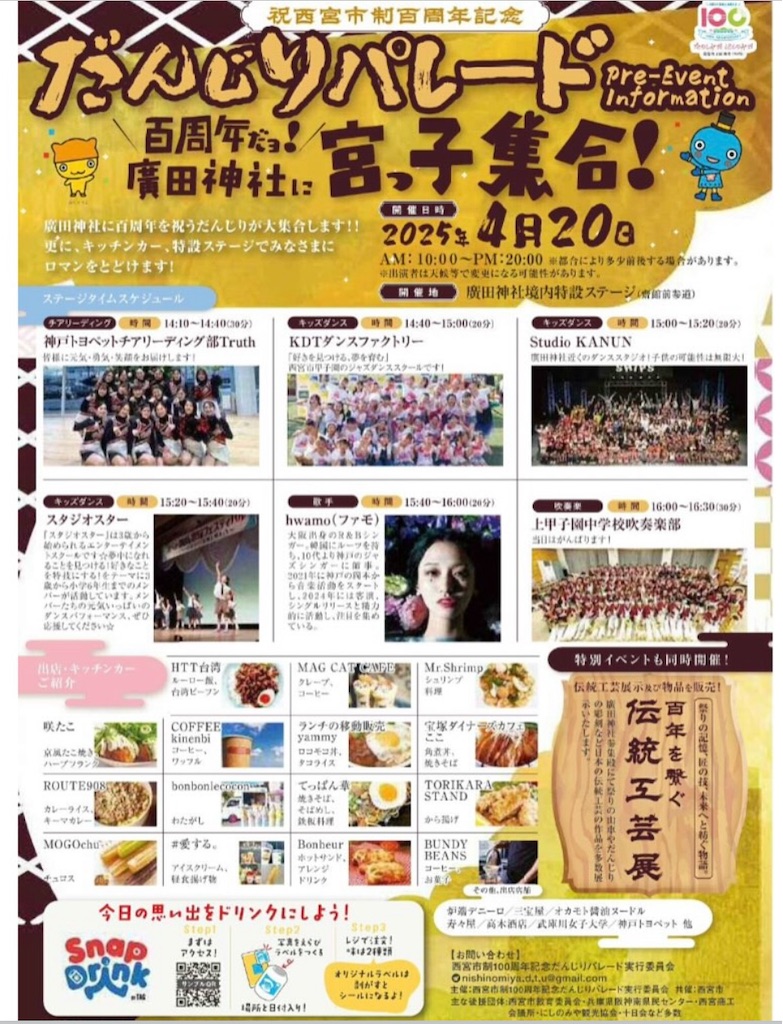 f:id:nishi-city5:20250403114707j:image
