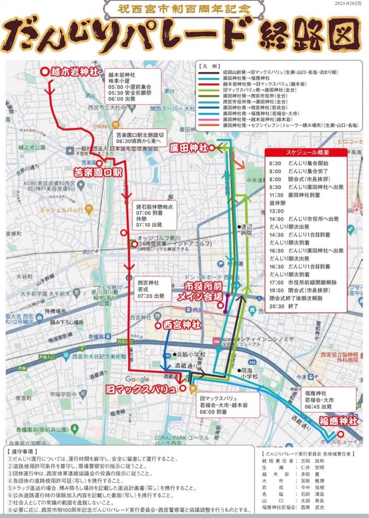 f:id:nishi-city5:20250403114711j:image