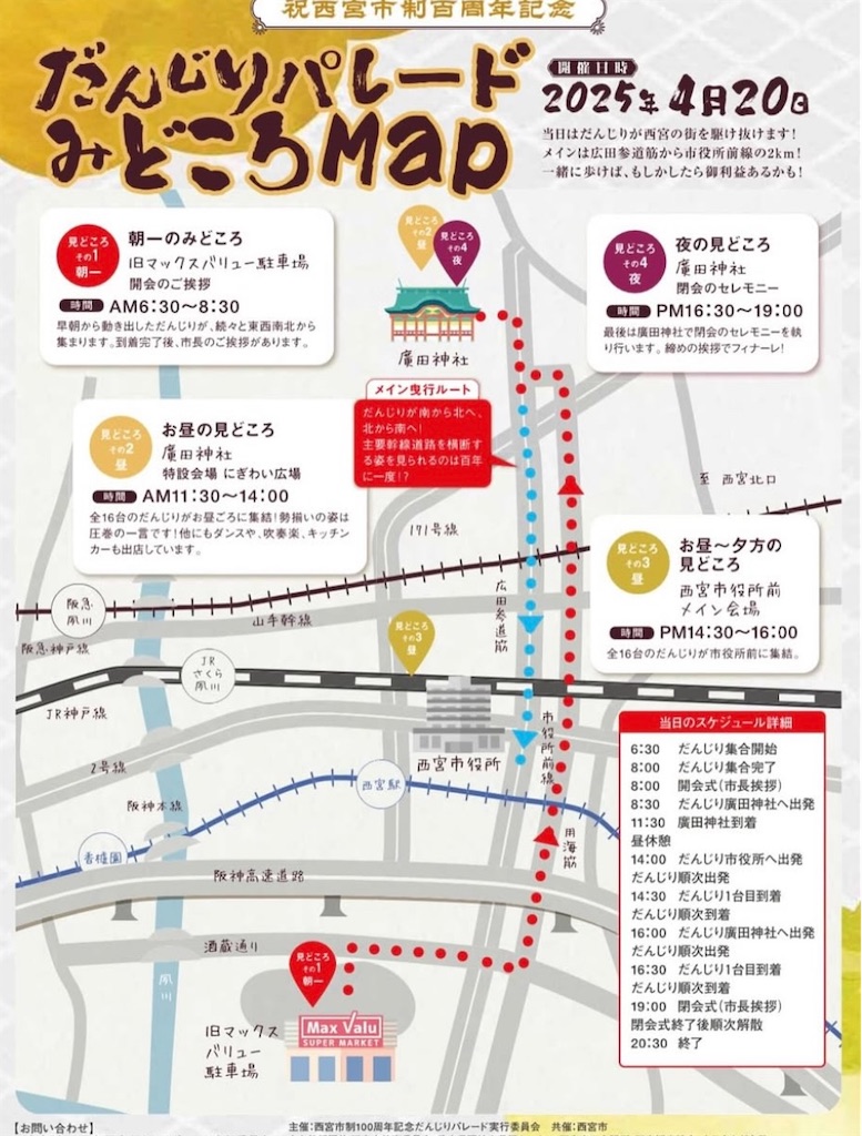 f:id:nishi-city5:20250403115051j:image