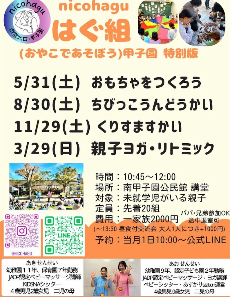 f:id:nishi-city5:20250407100424j:image