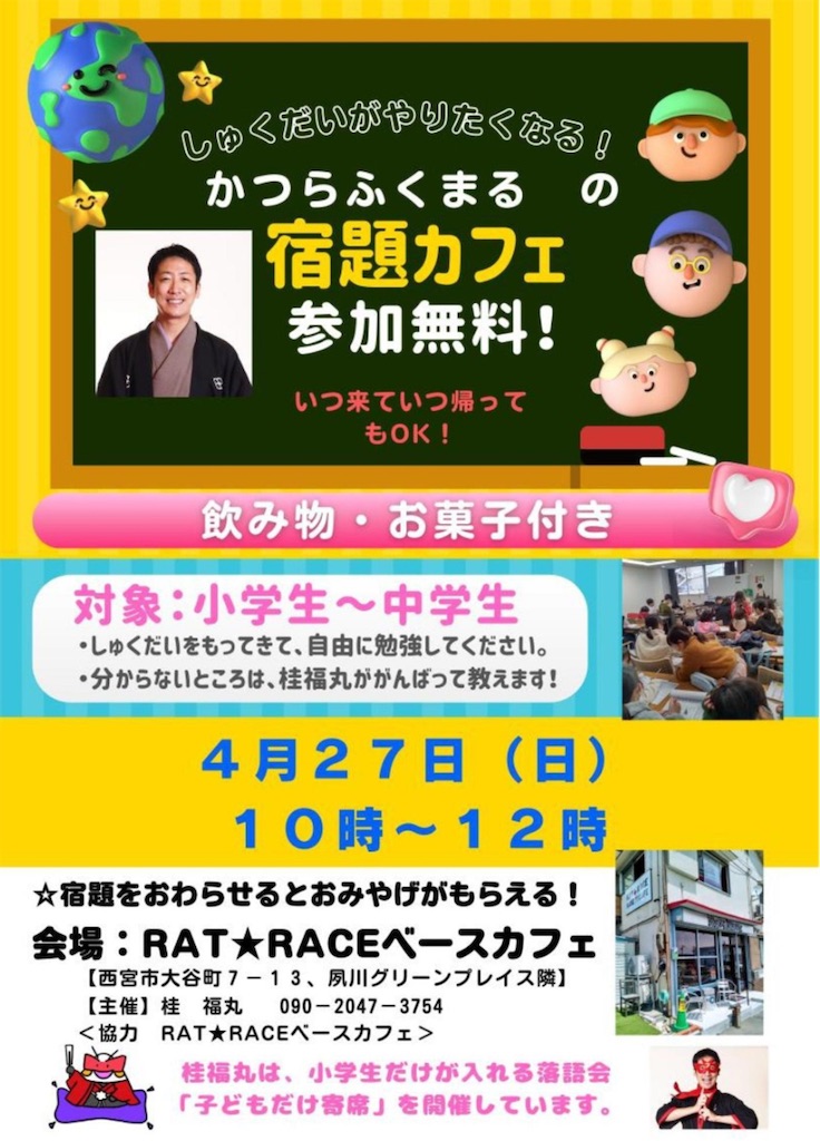 f:id:nishi-city5:20250408110333j:image