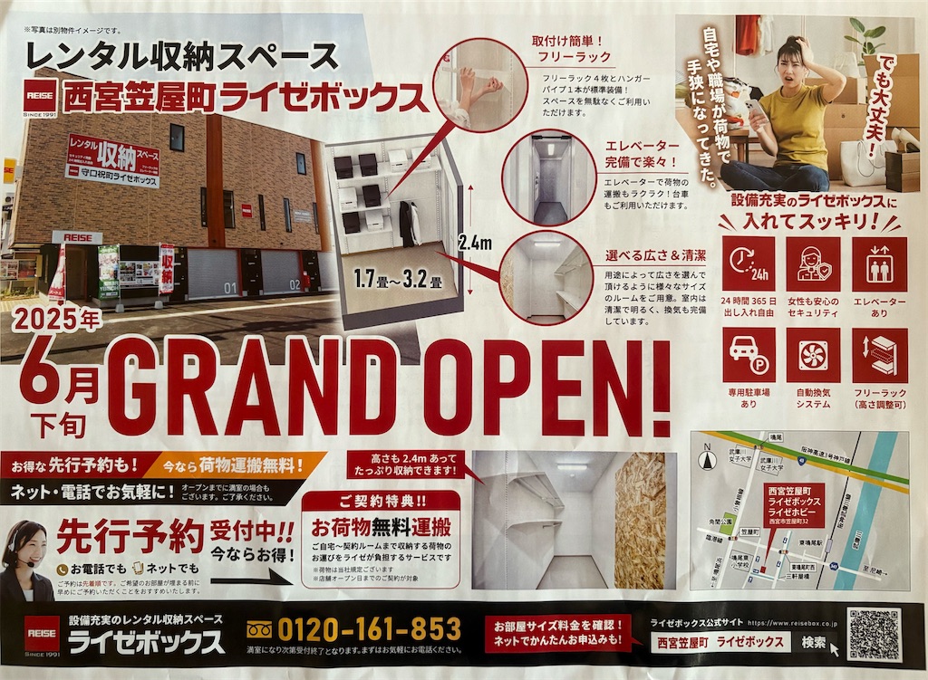 CWB-14AJ ウォルボックス( プラスチック製防雨ボックス) 未来