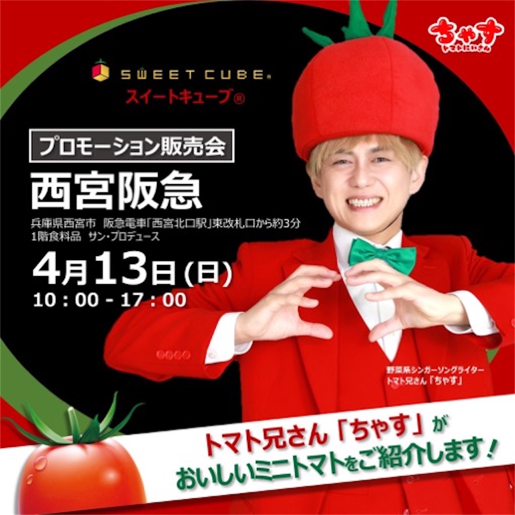 f:id:nishi-city5:20250410091919j:image