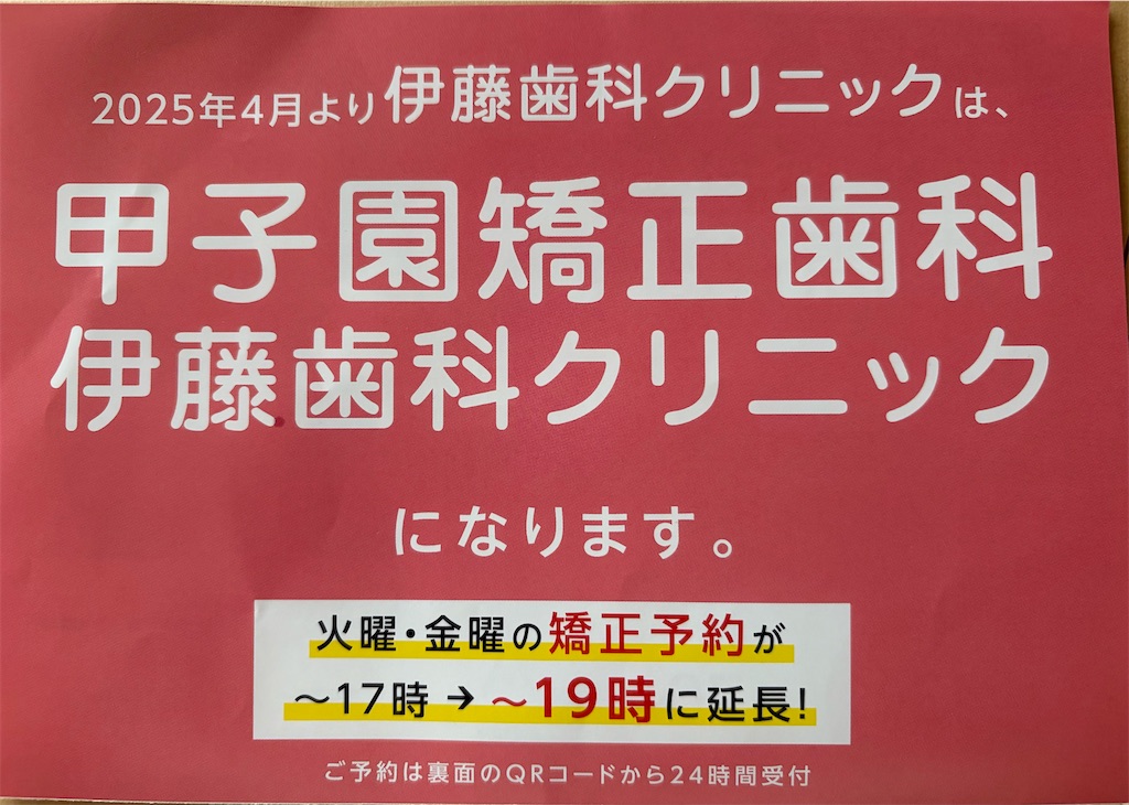f:id:nishi-city5:20250410114846j:image