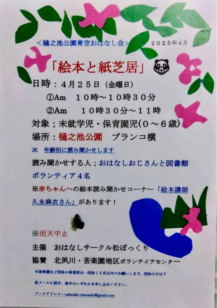 f:id:nishi-city5:20250412110344j:image