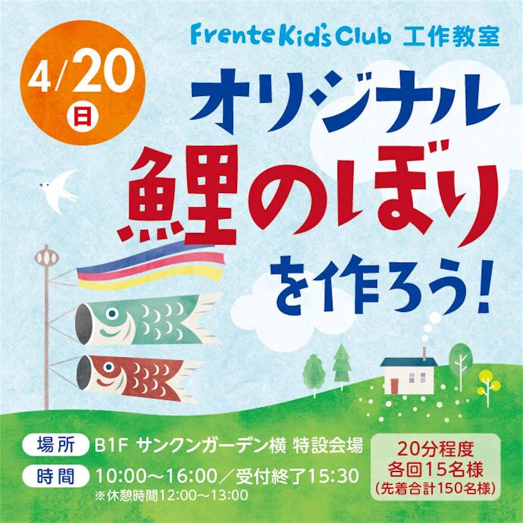 f:id:nishi-city5:20250414093652j:image