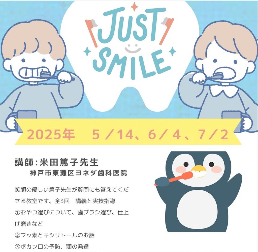 f:id:nishi-city5:20250414104753j:image