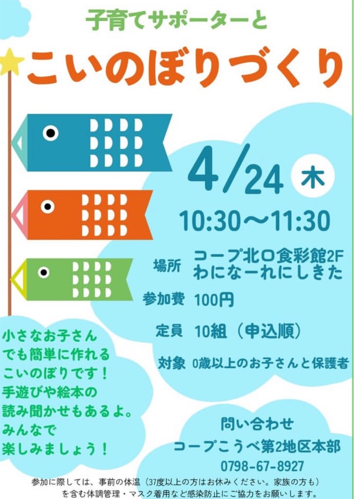 f:id:nishi-city5:20250416092146j:image