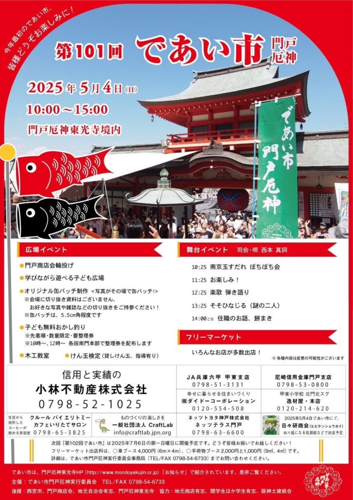 f:id:nishi-city5:20250417092102j:image